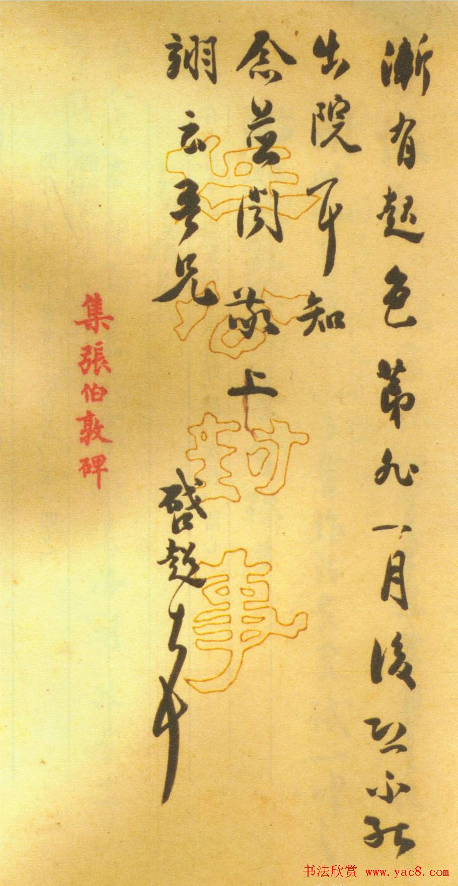 梁启超书信手迹欣赏《致江庸书札》