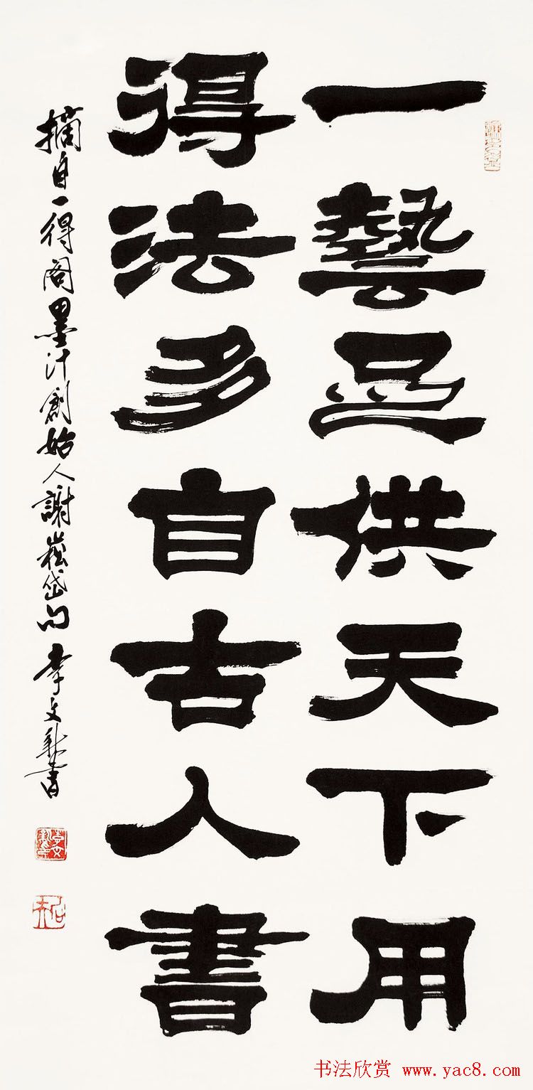 北京李文新隶书篆书作品欣赏