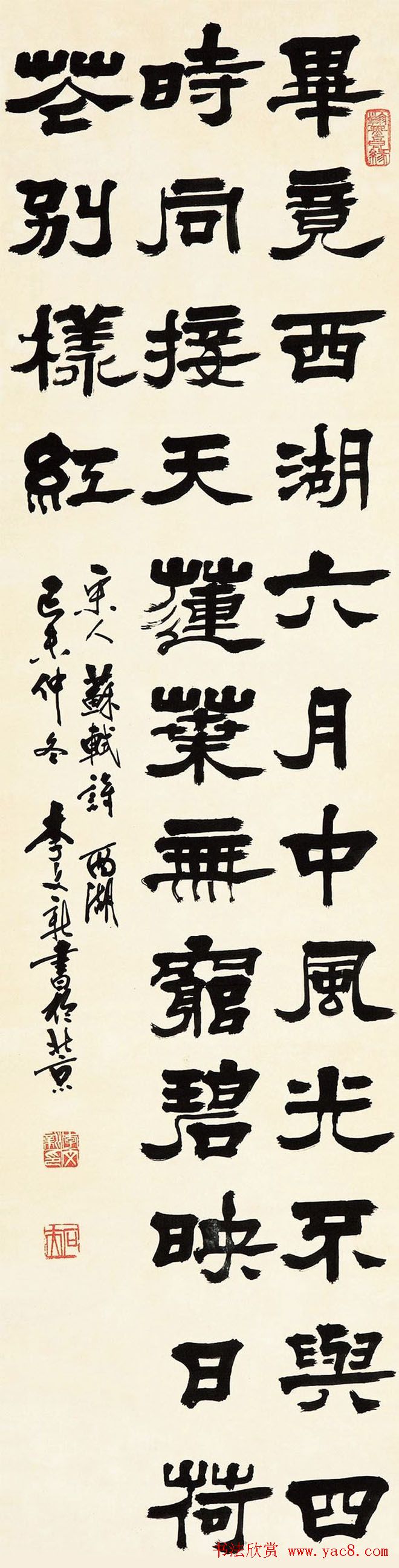 北京李文新隶书篆书作品欣赏