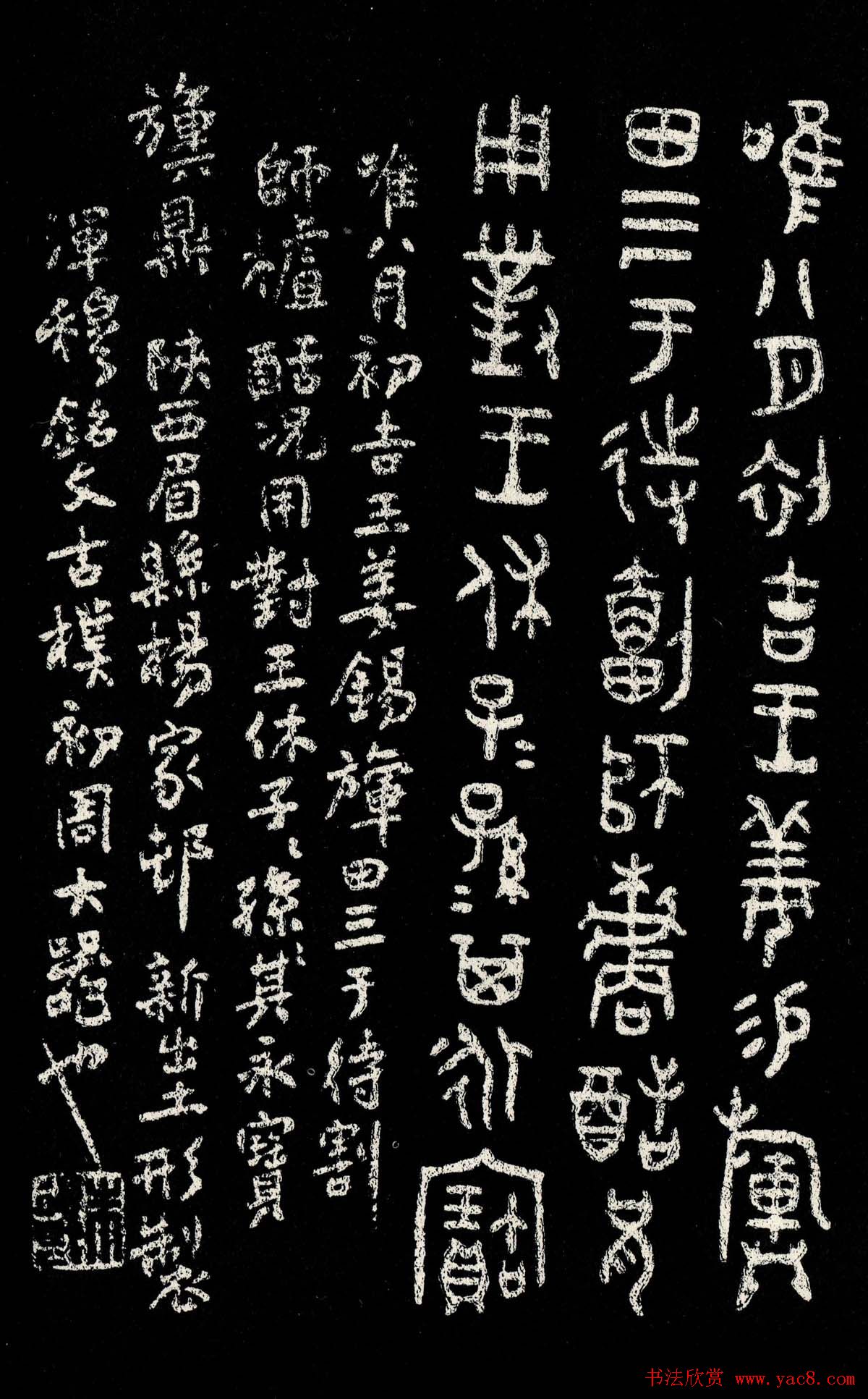 朱复戡篆书字帖欣赏《大篆范本》