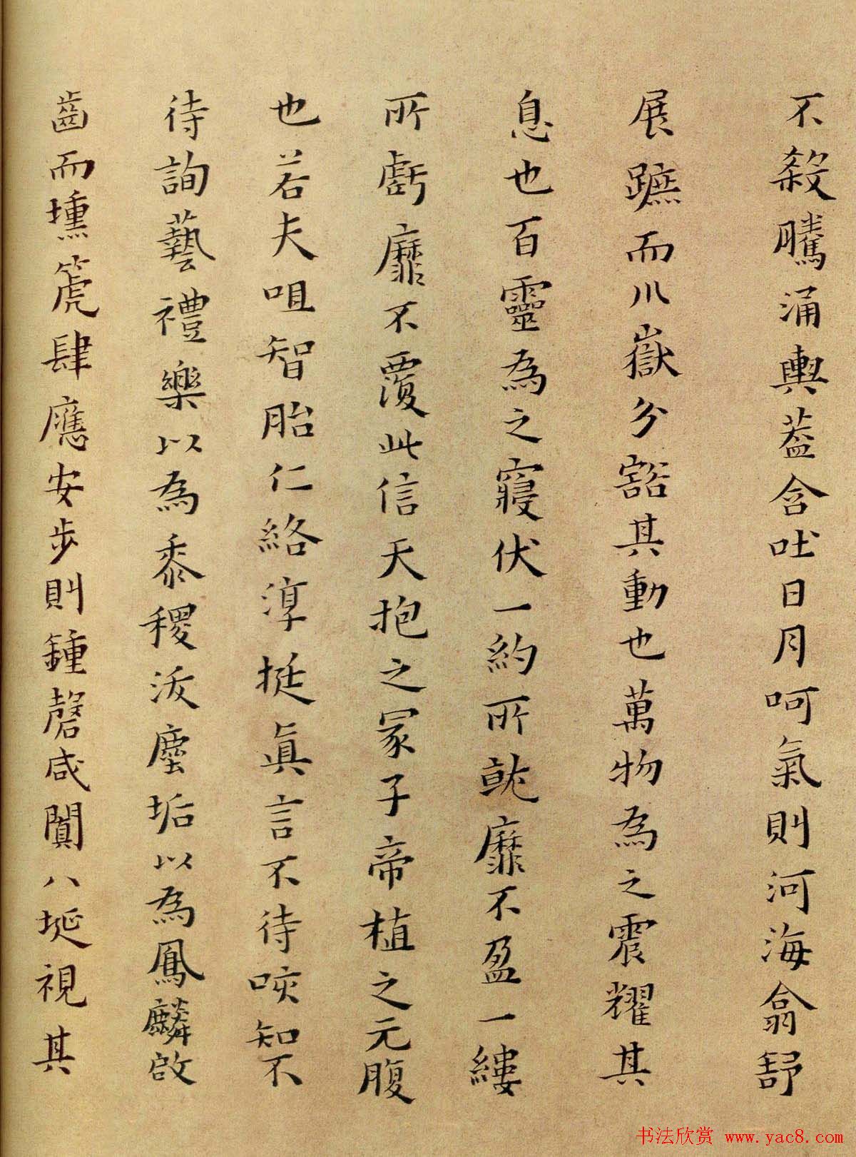 明朝黄道周楷书作品欣赏《孝经颂》