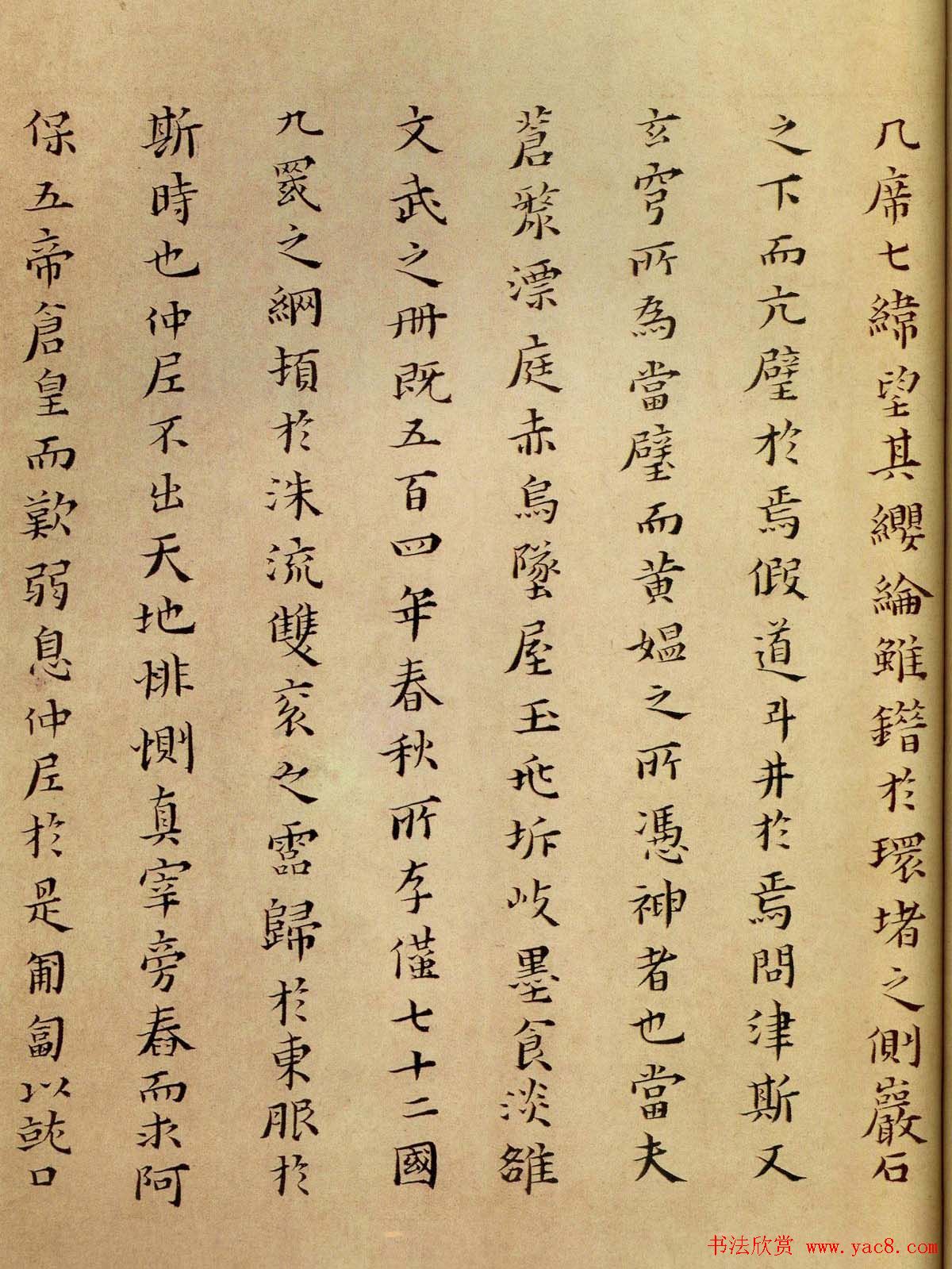 明朝黄道周楷书作品欣赏《孝经颂》