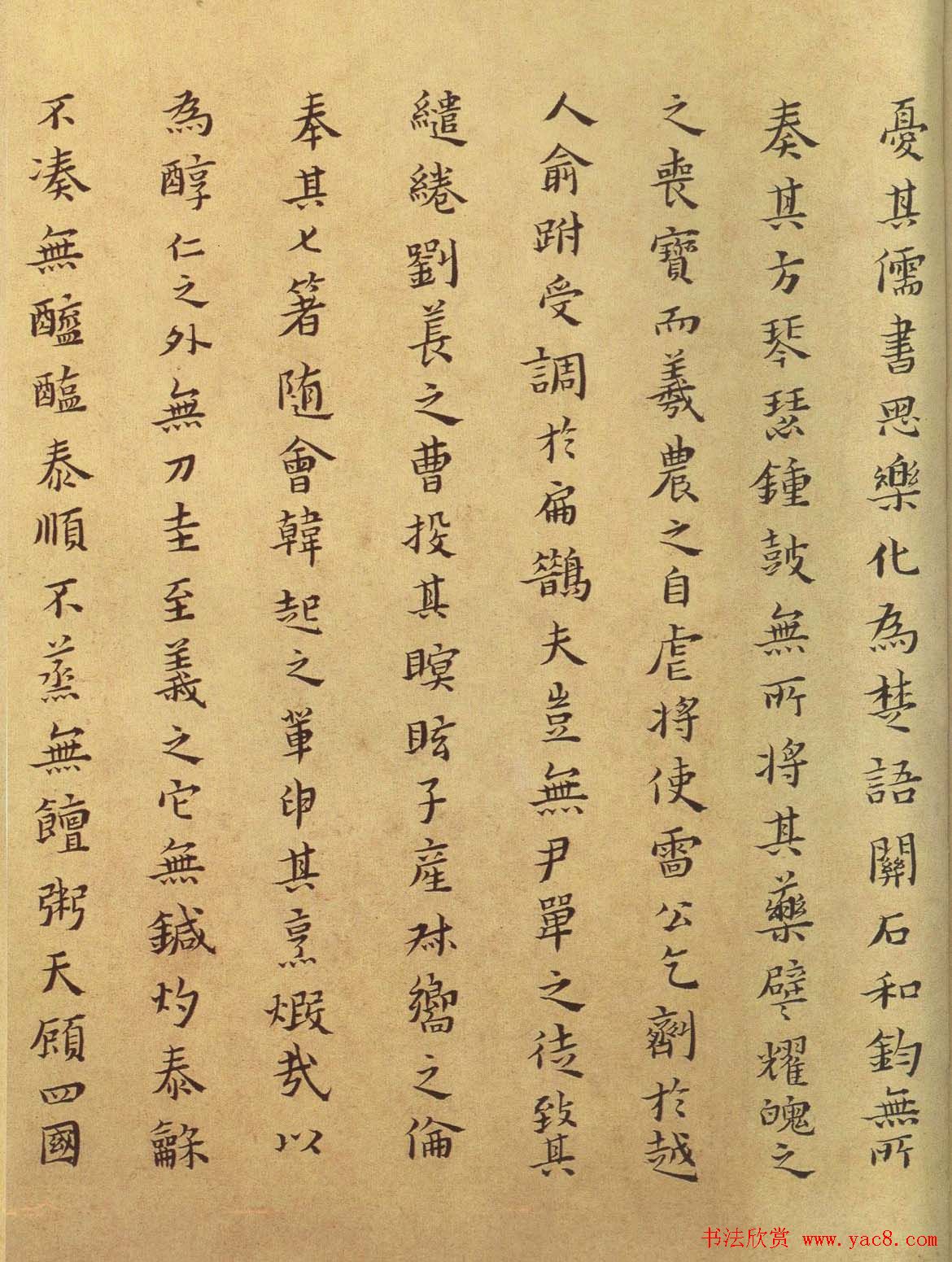 明朝黄道周楷书作品欣赏《孝经颂》