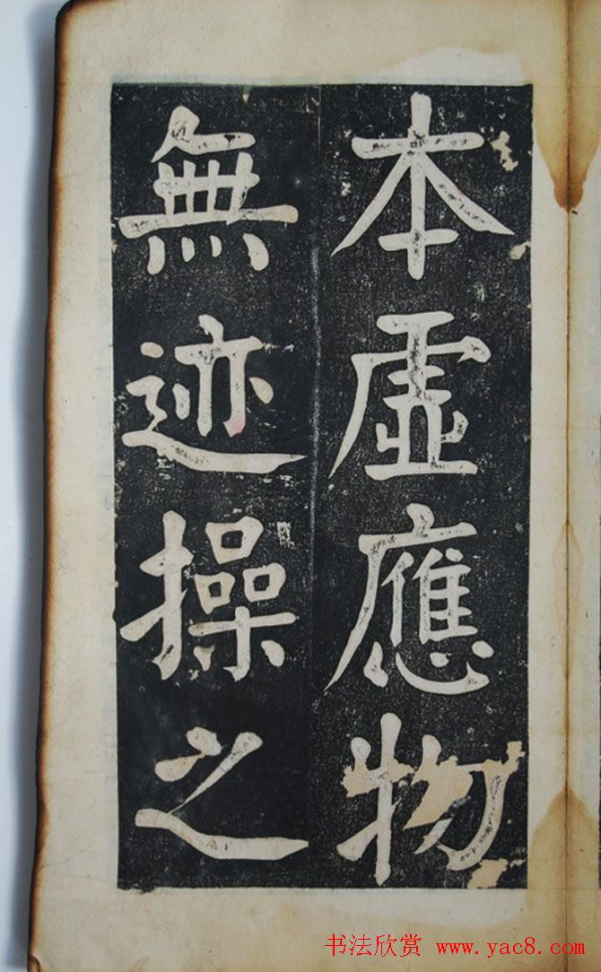 滇中第一完人钱沣楷书《程子四箴》