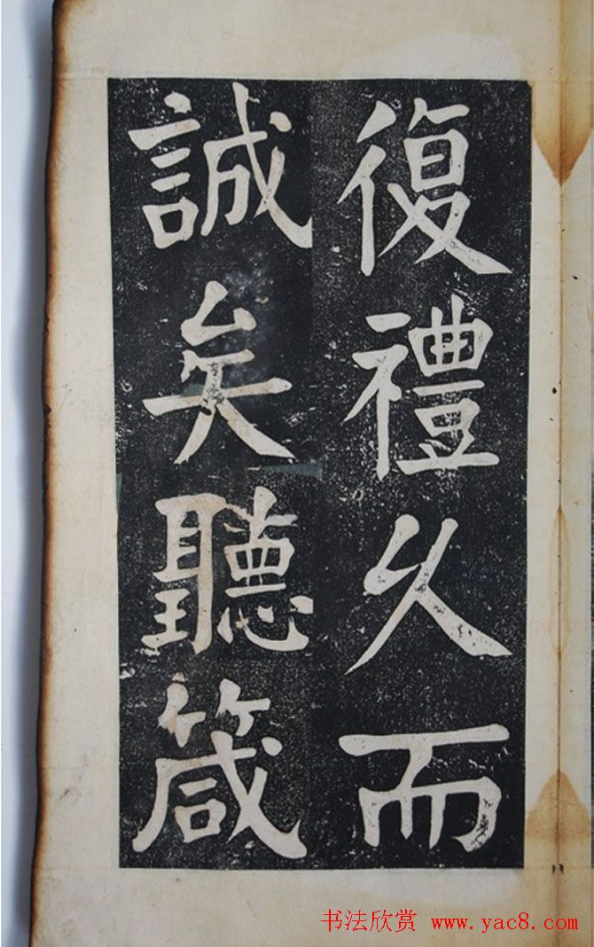 滇中第一完人钱沣楷书《程子四箴》