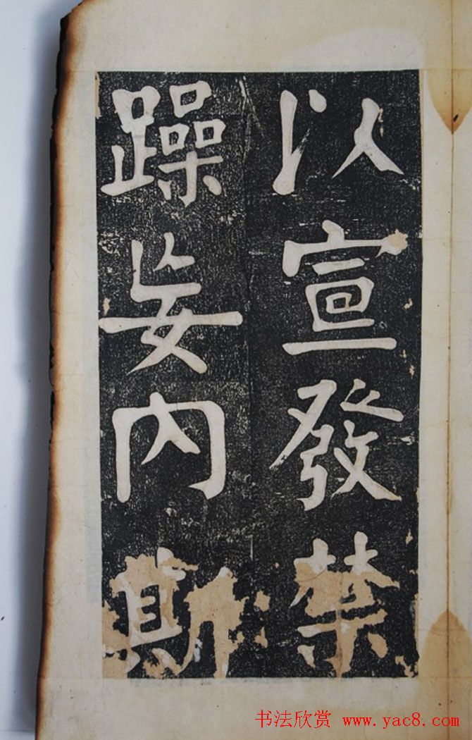 滇中第一完人钱沣楷书《程子四箴》