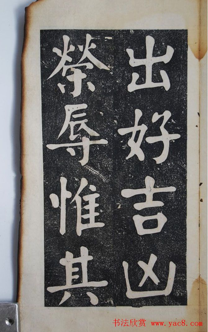 滇中第一完人钱沣楷书《程子四箴》