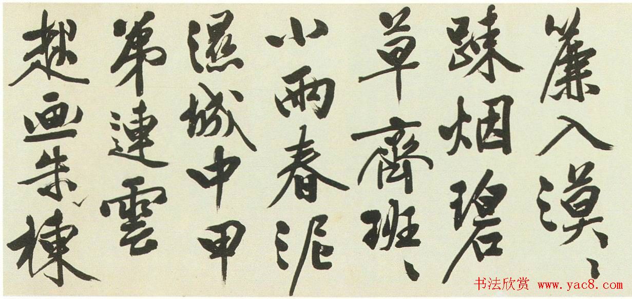 文徵明书法长卷欣赏《新燕篇》两种