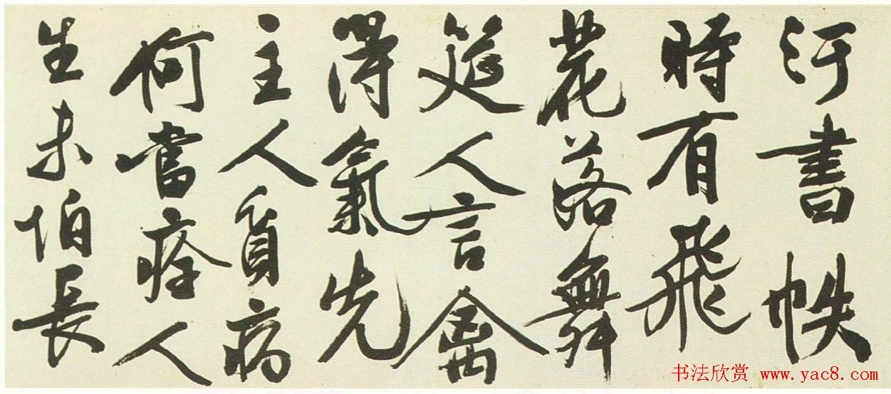 文徵明书法长卷欣赏《新燕篇》两种