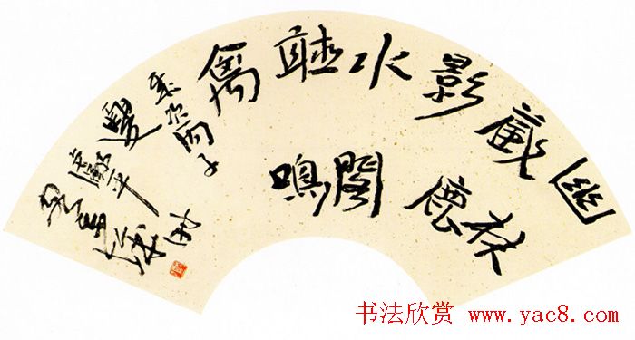 全国第一届扇面书法展获奖作品欣赏