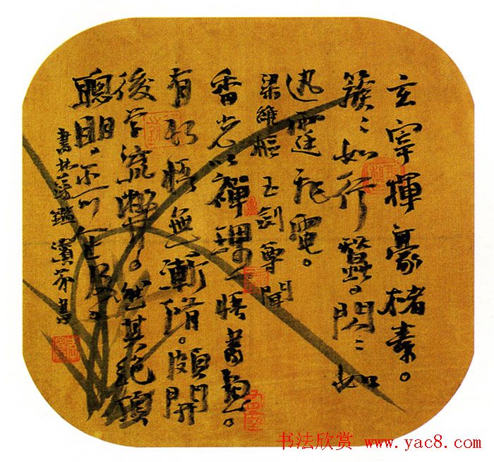 全国第一届扇面书法展获奖作品欣赏