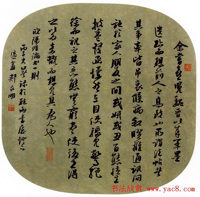 全国第一届扇面书法展获奖作品欣赏