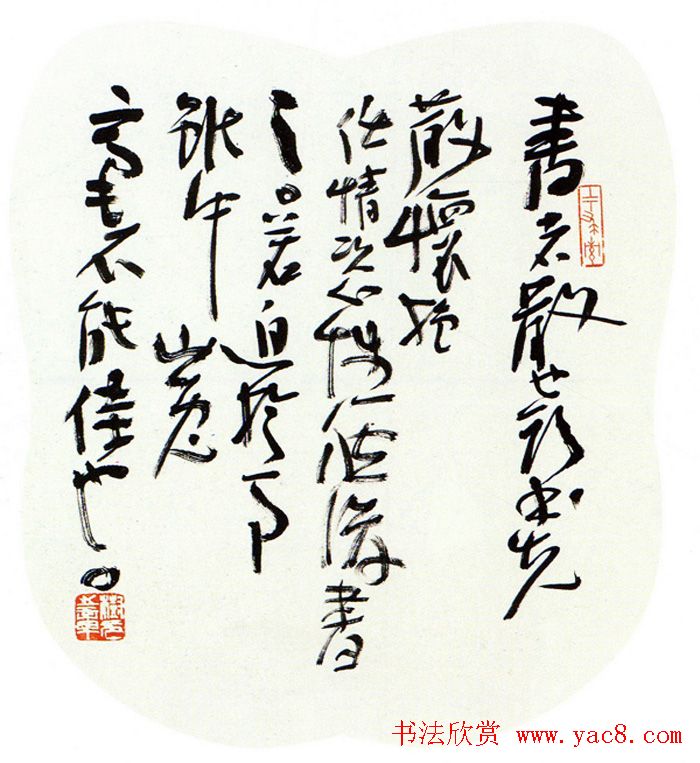 全国第一届扇面书法展获奖作品欣赏