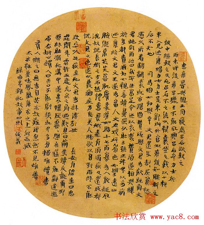 全国第一届扇面书法展获奖作品欣赏