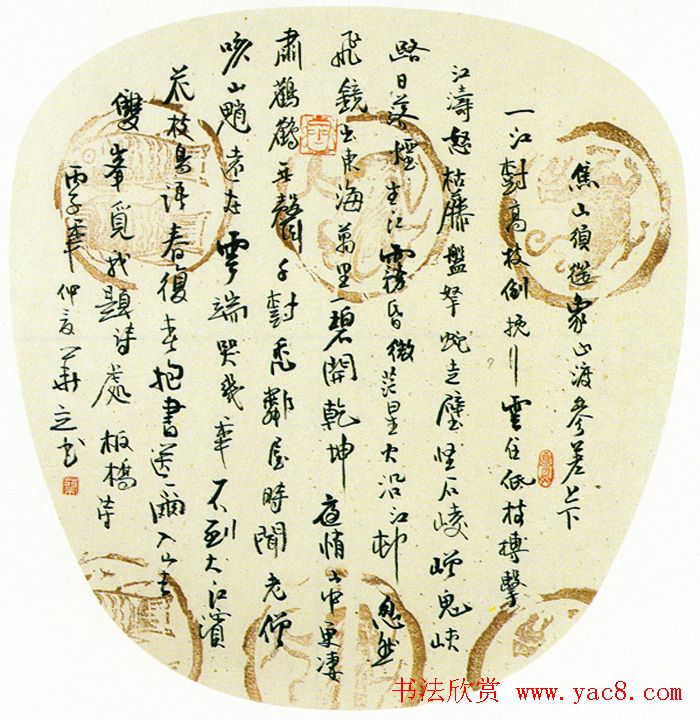 全国第一届扇面书法展获奖作品欣赏