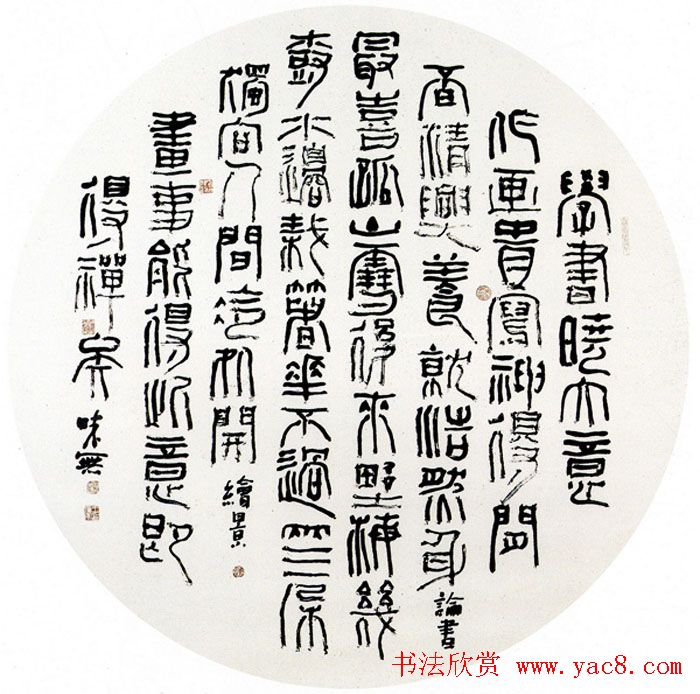 全国第一届扇面书法展获奖作品欣赏