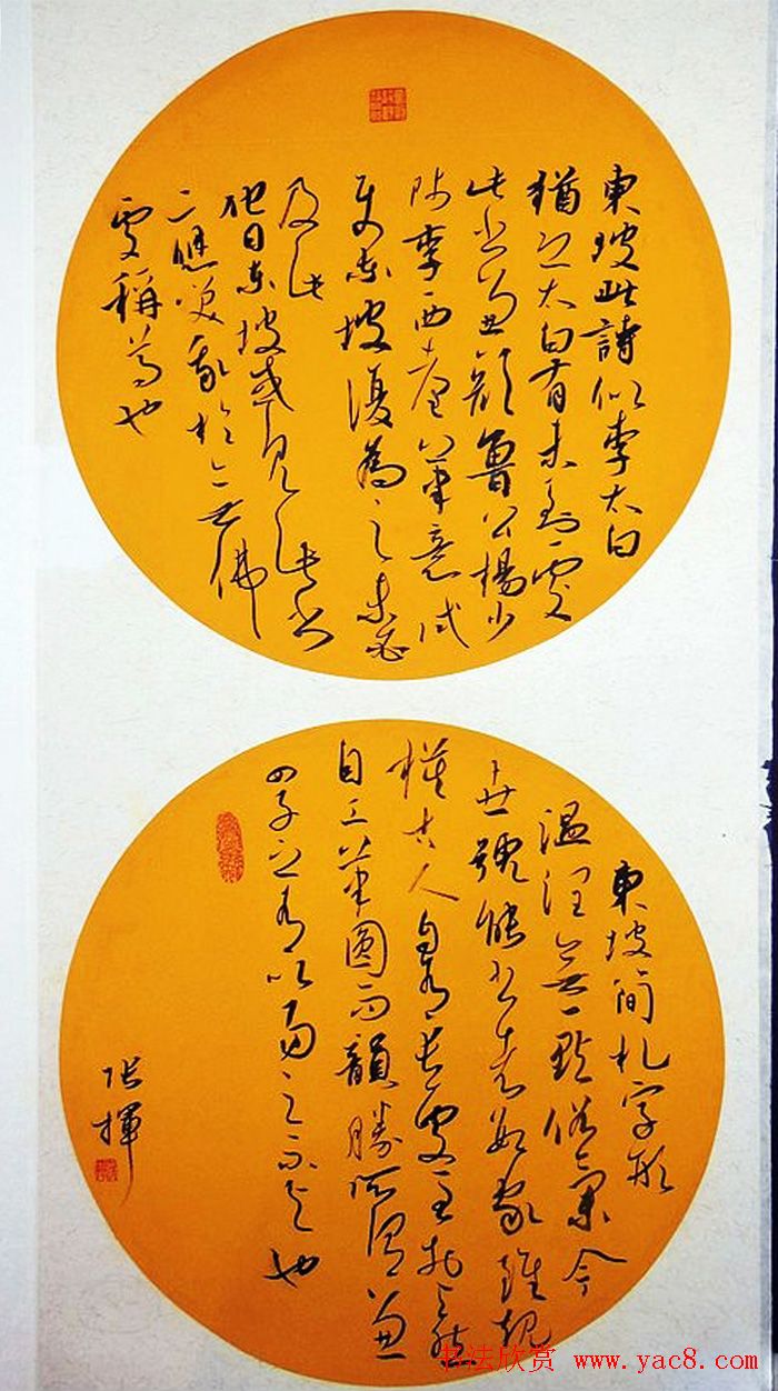 全国第四届扇面书法艺术展获奖入展作品欣赏