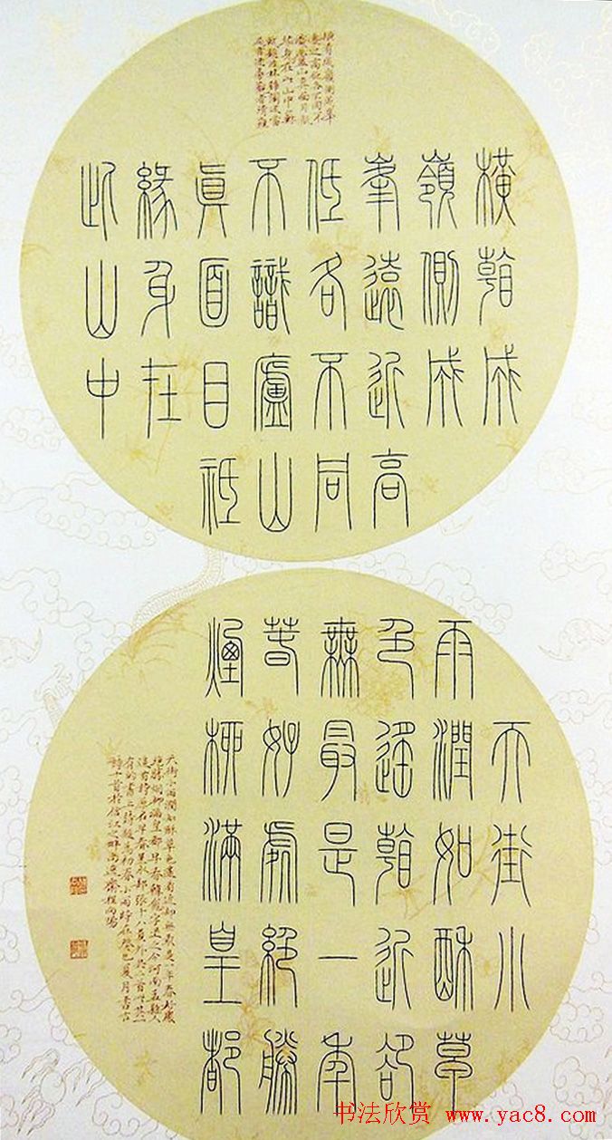 全国第四届扇面书法艺术展获奖入展作品欣赏