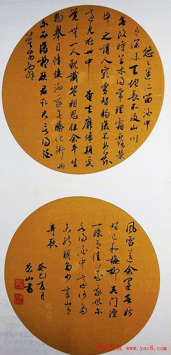 全国第四届扇面书法艺术展获奖入展作品欣赏