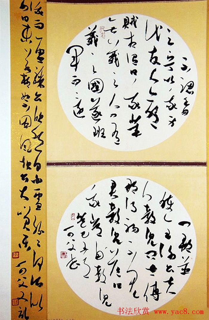 全国第四届扇面书法艺术展获奖入展作品欣赏