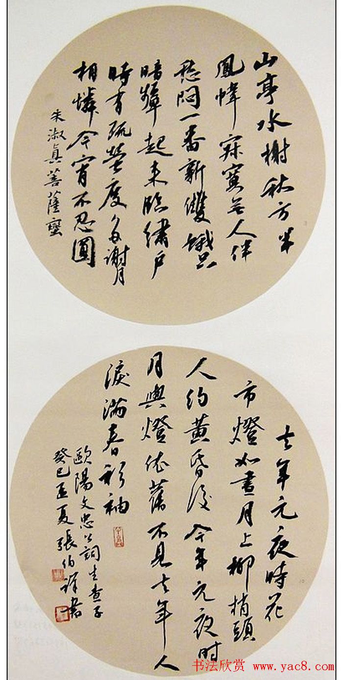 全国第四届扇面书法艺术展获奖入展作品欣赏 全国第四届扇面书法艺术展获奖入展作品欣赏