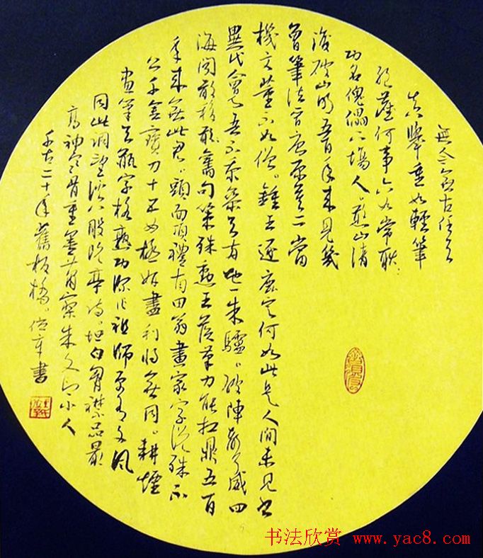 全国第四届扇面书法艺术展获奖入展作品欣赏