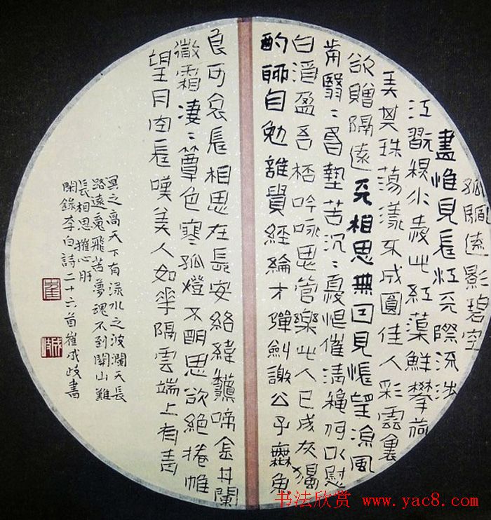 全国第四届扇面书法艺术展获奖入展作品欣赏 全国第四届扇面书法艺术展获奖入展作品欣赏