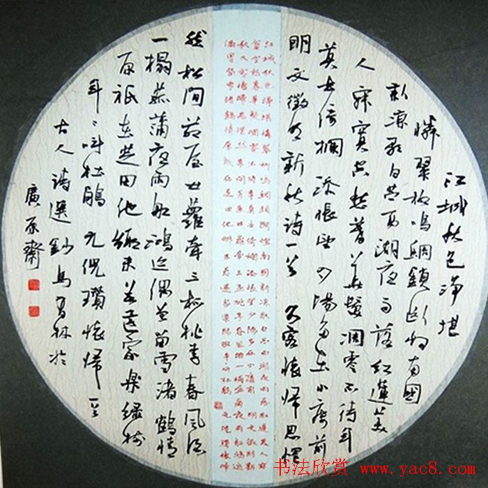 全国第四届扇面书法艺术展获奖入展作品欣赏