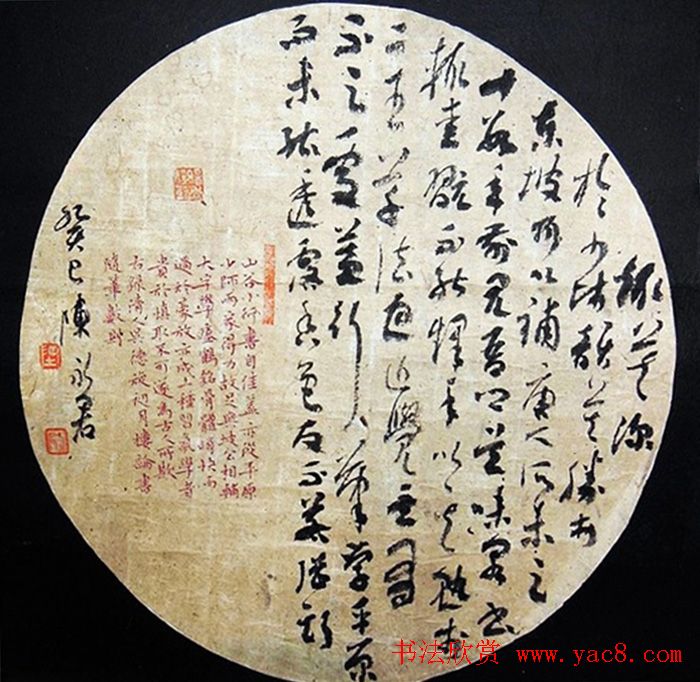 全国第四届扇面书法艺术展获奖入展作品欣赏 全国第四届扇面书法艺术展获奖入展作品欣赏