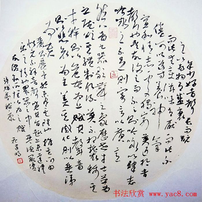 全国第四届扇面书法艺术展获奖入展作品欣赏