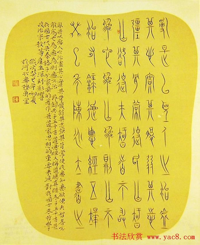 全国第四届扇面书法艺术展获奖入展作品欣赏