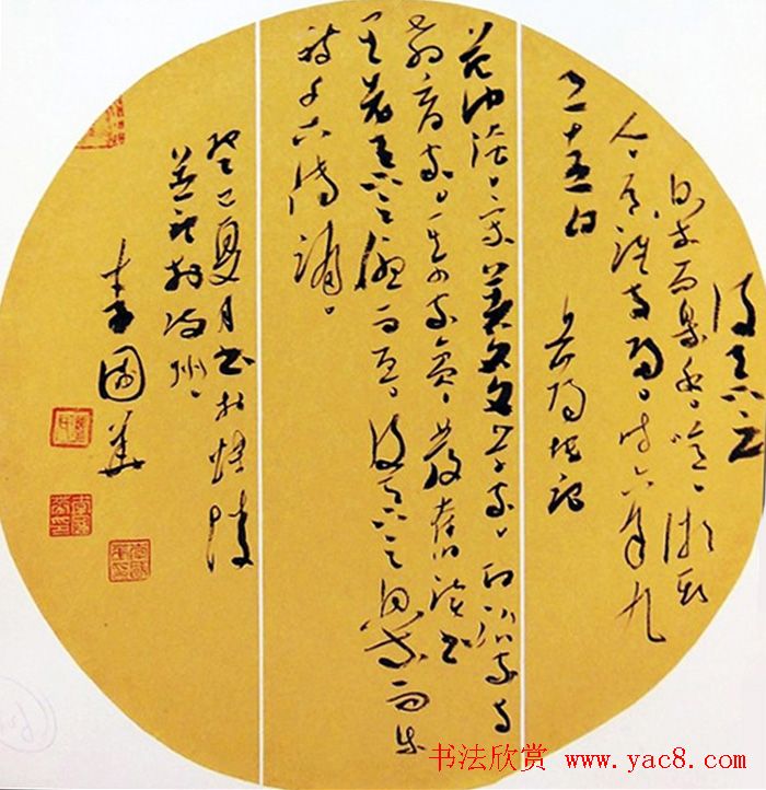 全国第四届扇面书法艺术展获奖入展作品欣赏 全国第四届扇面书法艺术展获奖入展作品欣赏