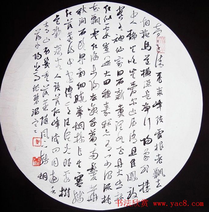 全国第四届扇面书法艺术展获奖入展作品欣赏