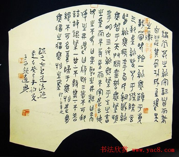 全国第四届扇面书法艺术展获奖入展作品欣赏