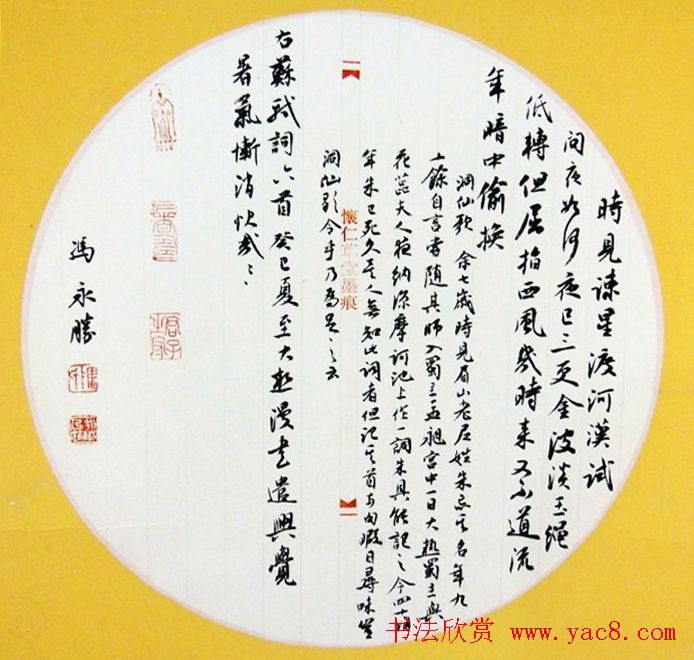 全国第四届扇面书法艺术展获奖入展作品欣赏 全国第四届扇面书法艺术展获奖入展作品欣赏