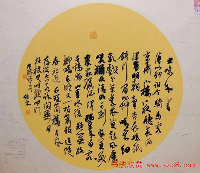 全国第四届扇面书法艺术展获奖入展作品欣赏