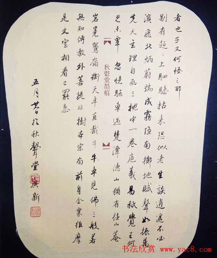 全国第四届扇面书法艺术展获奖入展作品欣赏