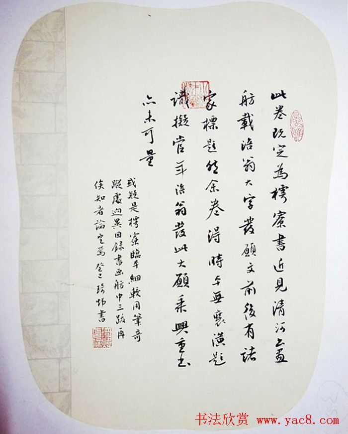 全国第四届扇面书法艺术展获奖入展作品欣赏