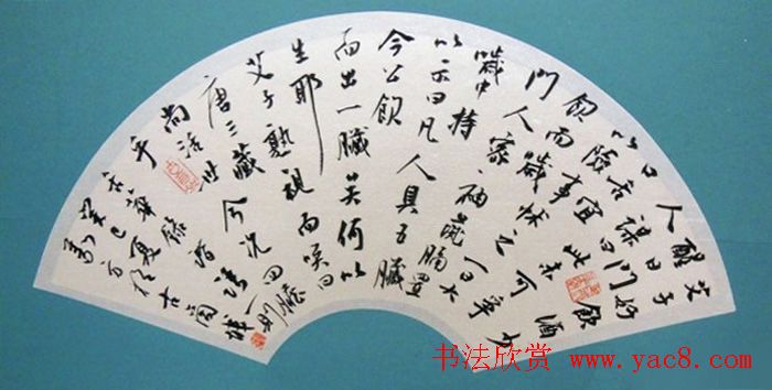 全国第四届扇面书法艺术展获奖入展作品欣赏 全国第四届扇面书法艺术展获奖入展作品欣赏