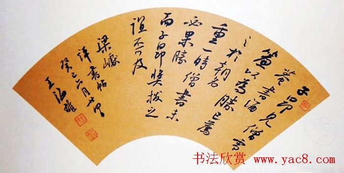 全国第四届扇面书法艺术展获奖入展作品欣赏