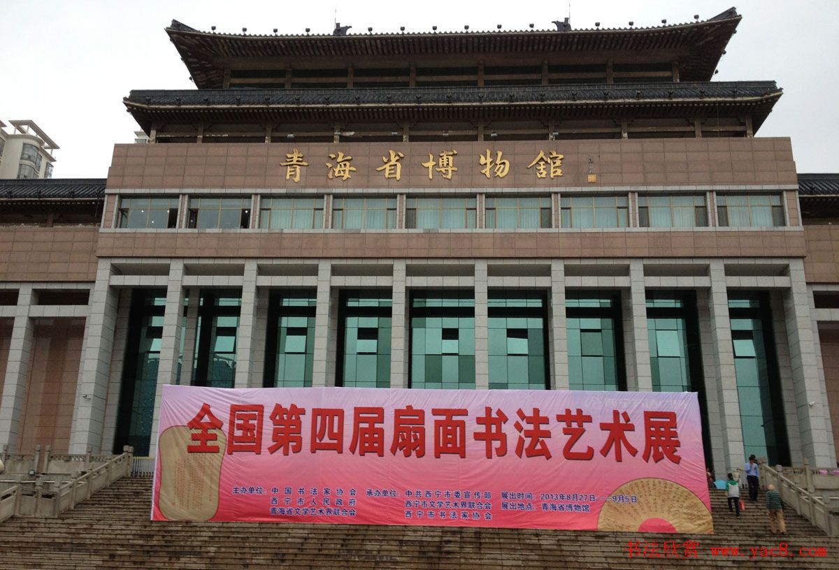 全国第四届扇面书法艺术展获奖入展作品欣赏