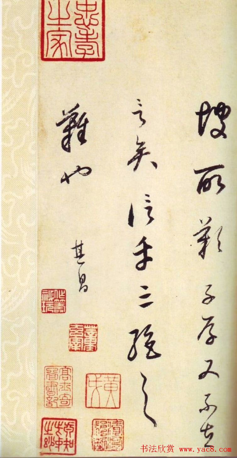 董其昌行草书法《大唐中兴颂》