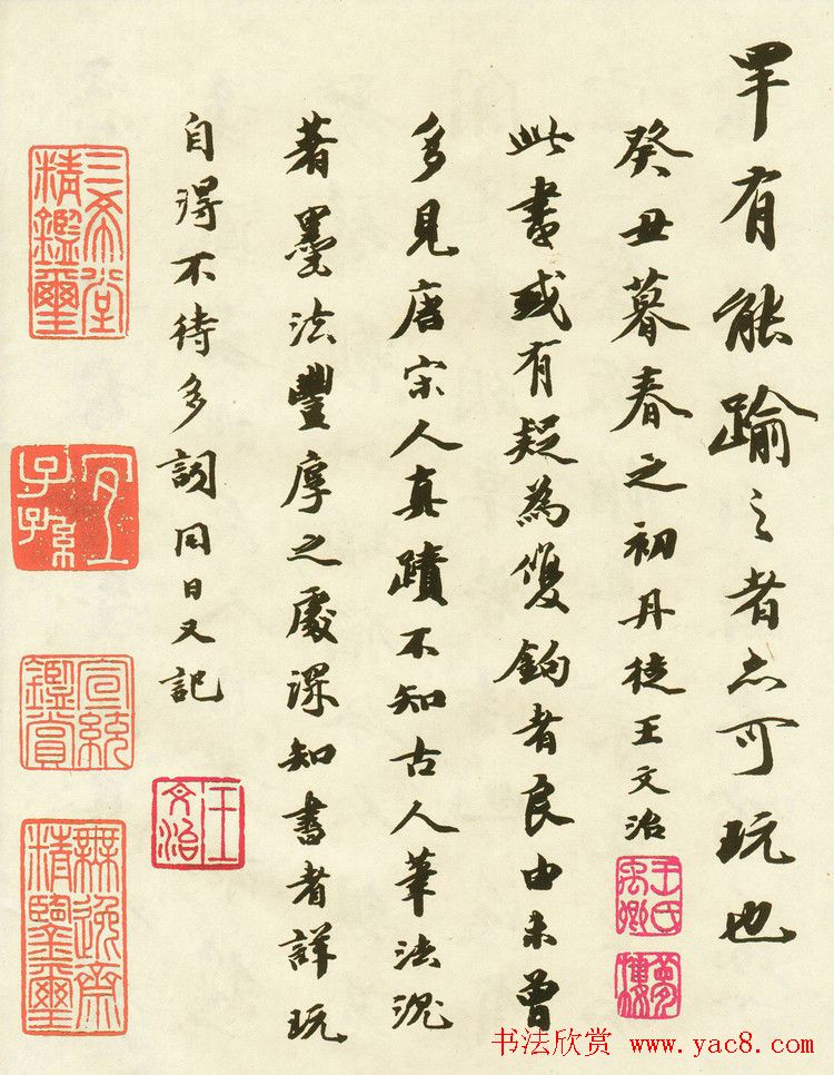 唐玄宗李隆基楷书墨迹《鹡鸰颂》