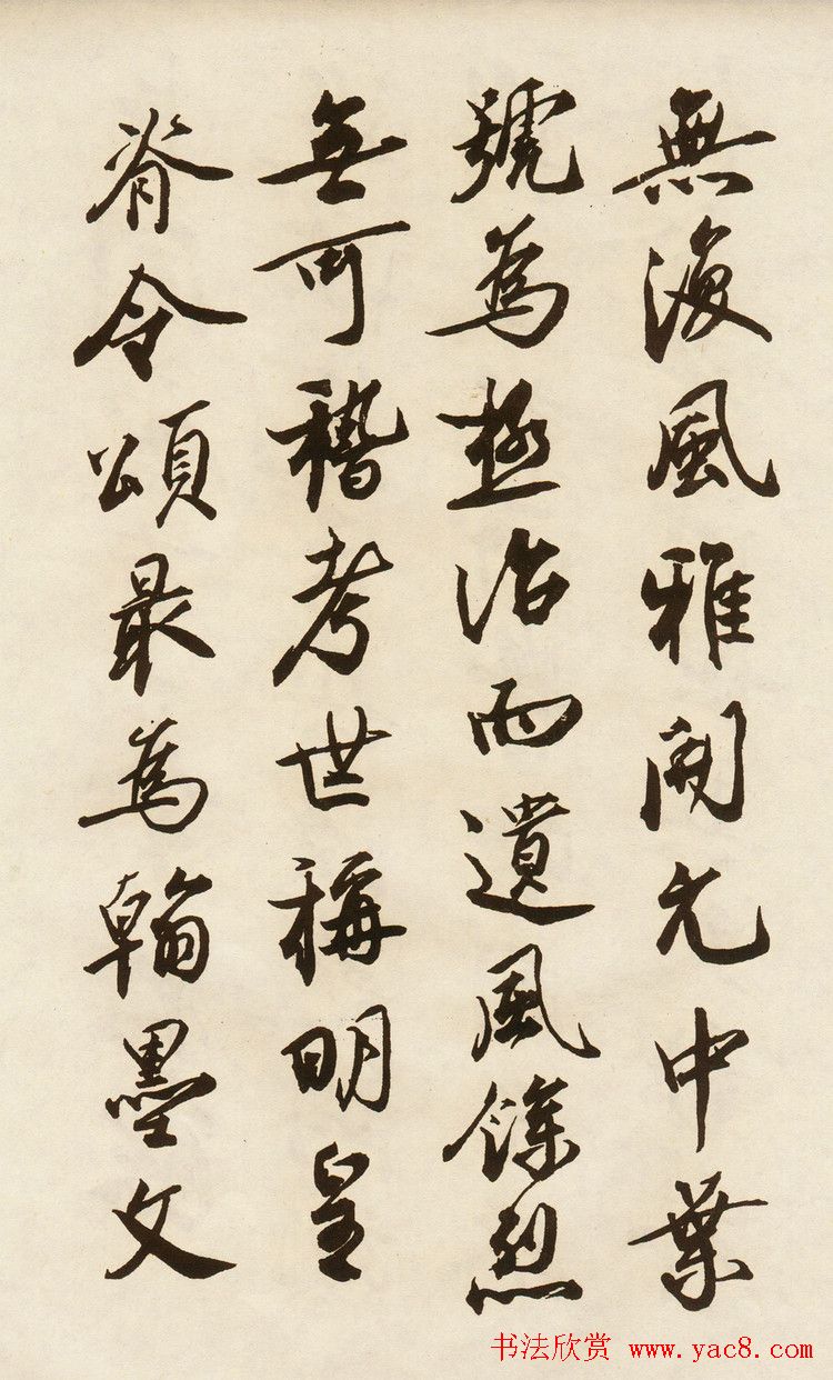 蔡京行书唐玄宗鹡鸰颂题跋