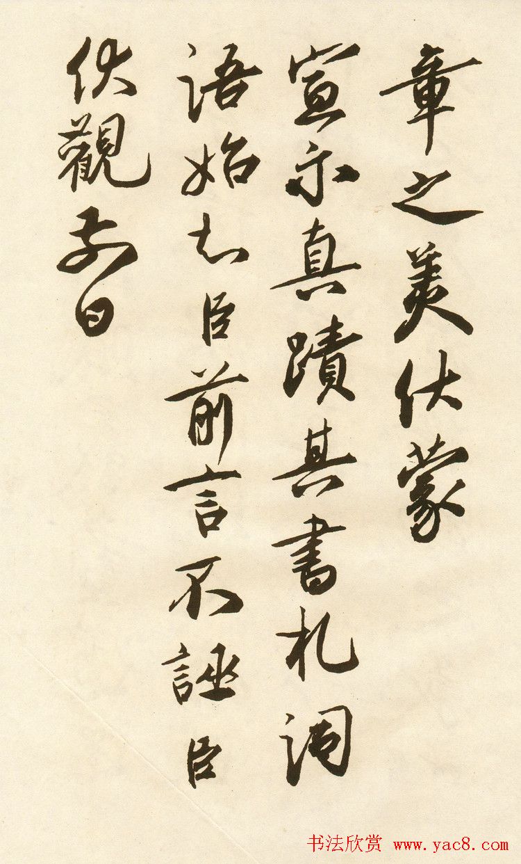 蔡京行书唐玄宗鹡鸰颂题跋