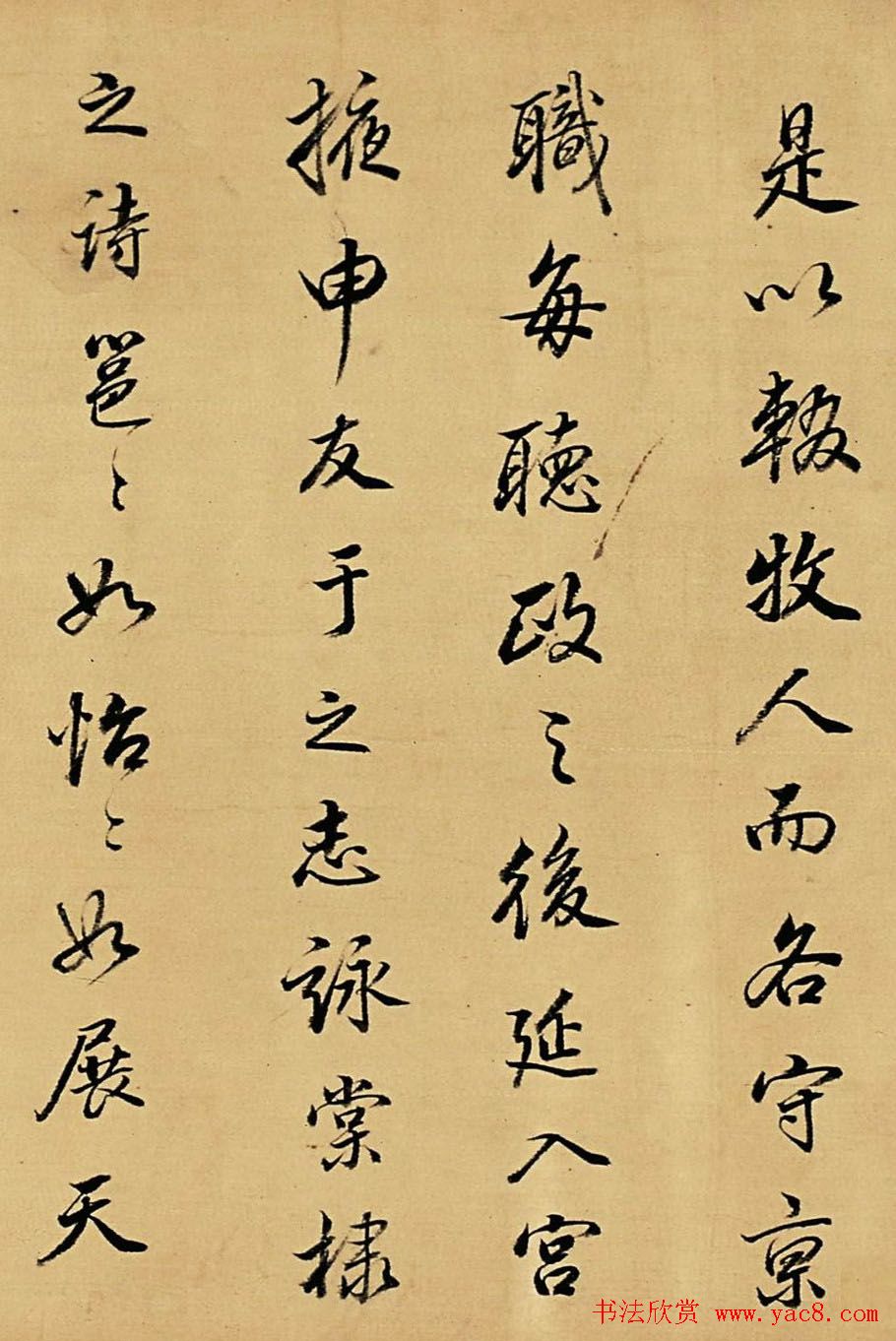 董其昌书法作品赏析《临唐明皇鹡鸰颂》