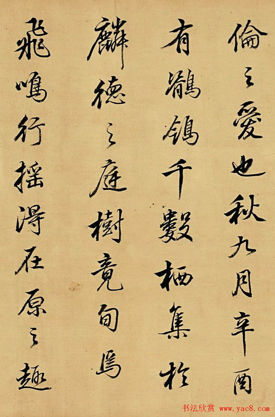 董其昌书法作品赏析《临唐明皇鹡鸰颂》