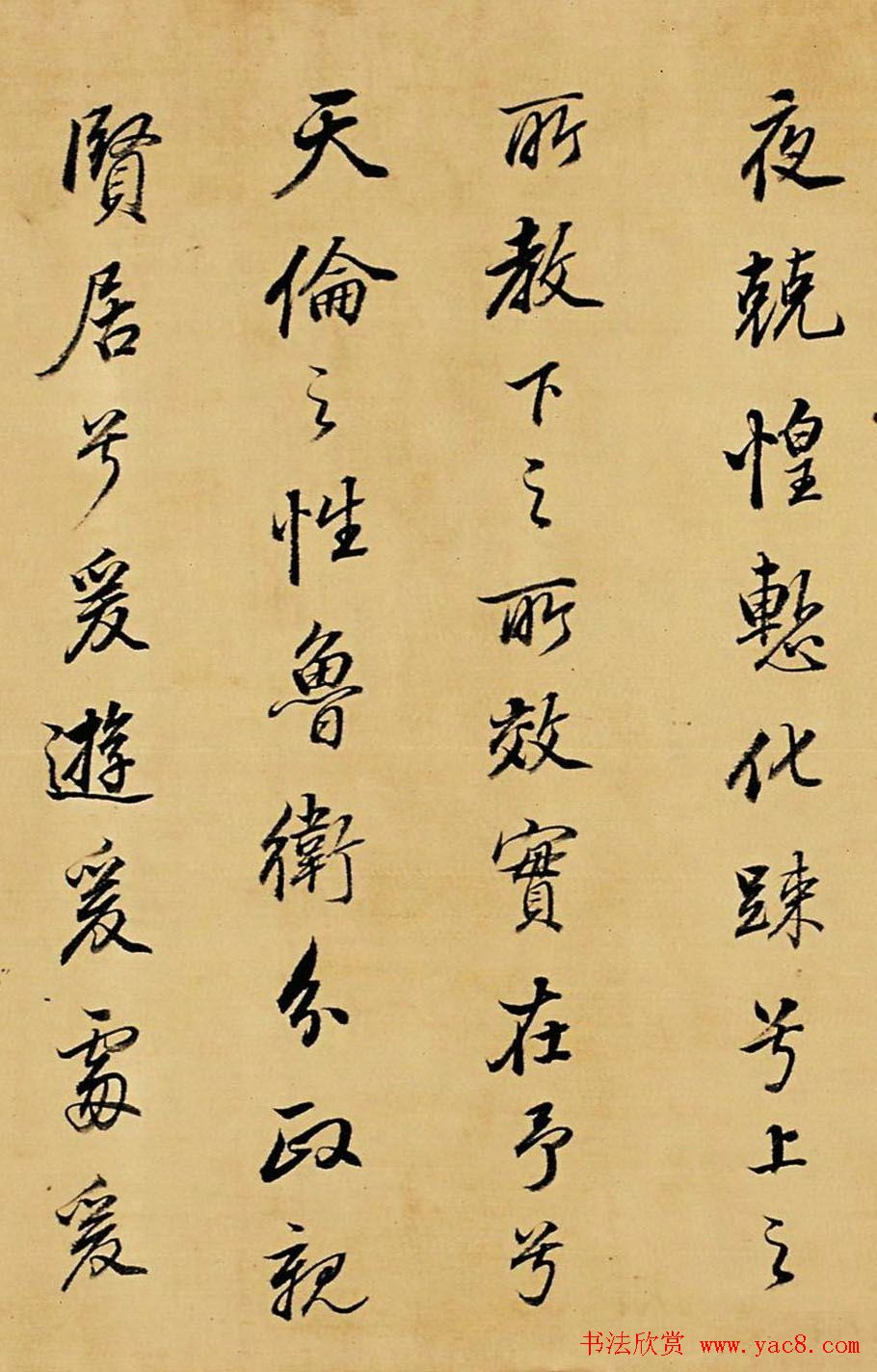 董其昌书法作品赏析《临唐明皇鹡鸰颂》