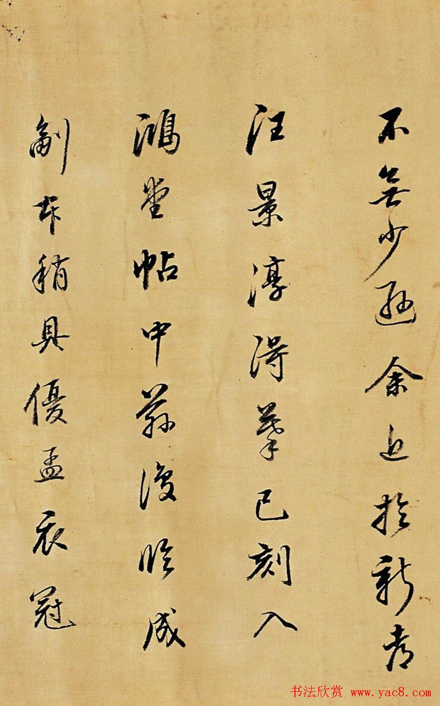 董其昌书法作品赏析《临唐明皇鹡鸰颂》