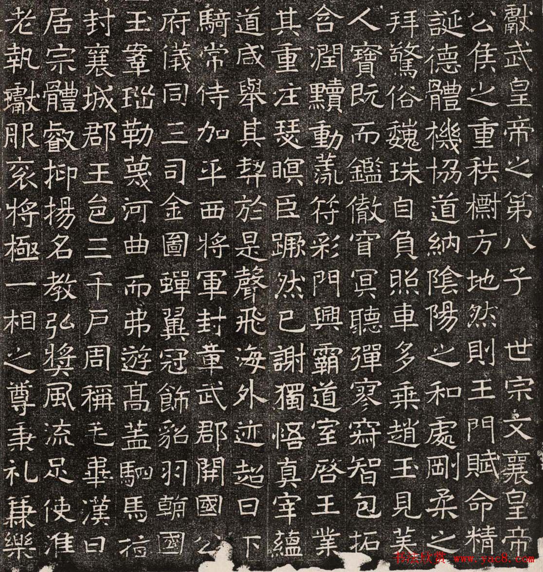 北齐正书石刻欣赏《高淯墓誌》高清拓本